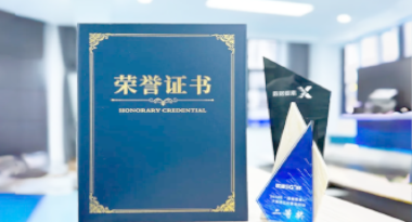 “汽车销售智能引擎”亮相浙江温州“数据要素×”大赛，斩获殊荣！